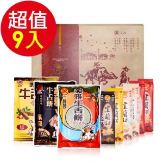 【美雅宜蘭餅】典藏宜蘭餅禮盒(9包/組)
