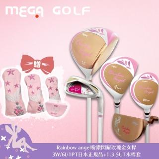 【MEGA GOLF】Rainbow Angel粉鑽玫瑰金女桿3W6I1PT(附專用木桿套 女生套桿 套桿 高爾夫套桿)