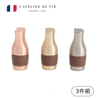 【L’ATELIER DU VIN】Le Trio瓶塞3件組(法國百年歷史酒器品牌)