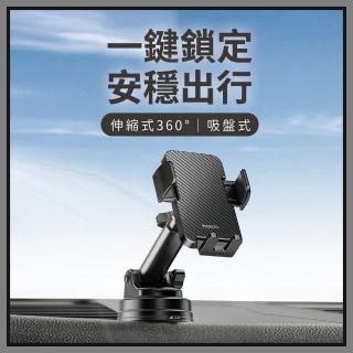 【JPB 日本橋】伸縮式360度汽車吸盤支架(C173)