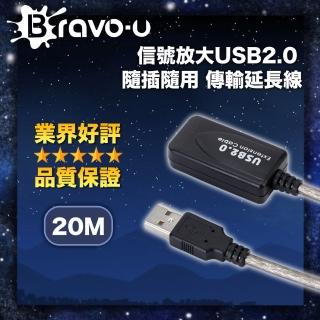 【Bravo-u】信號放大 USB2.0 隨插隨用 傳輸延長線 20M