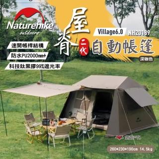 【Naturehike】Village6.0 屋脊2代自動帳篷 深咖色 NH20189(悠遊戶外)