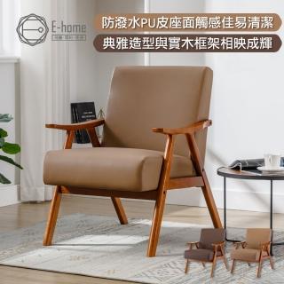 【E-home】Benson班森PU面厚感造型實木架休閒椅 2色可選(休閒椅 單人沙發 美甲)