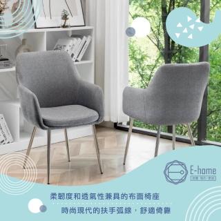 【E-home】Alono雅洛諾簡約布面扶手電鍍腳休閒餐椅-灰色(網美椅 會客椅 美甲 高背)