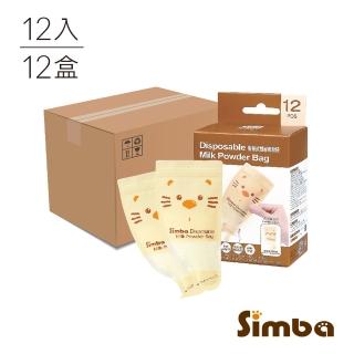 【Simba 小獅王辛巴官方直營】拋棄式雙層奶粉袋(12入x12盒/箱購)
