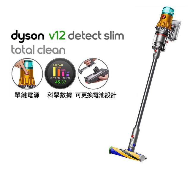 極美品DysonV12 Detect Slim Total Clean-