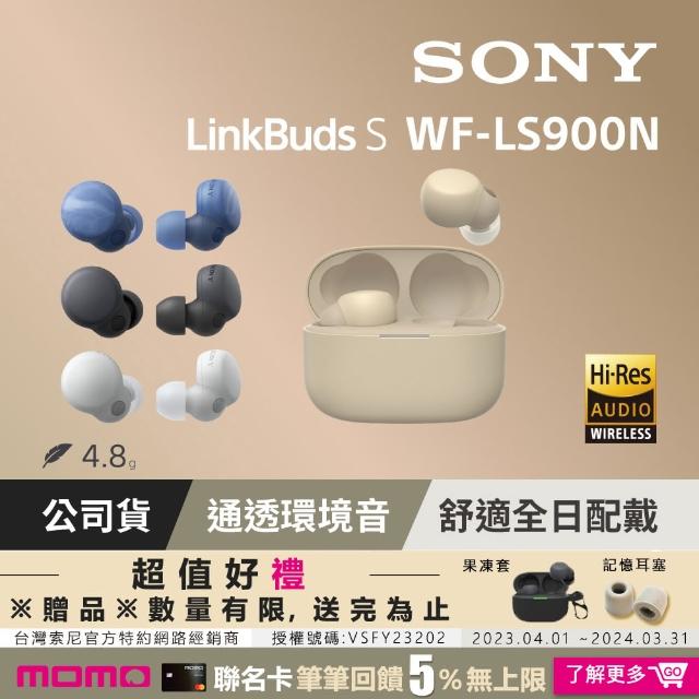 【SONY 索尼】WF-LS900N LinkBuds 真無線耳機(4色) - momo購物