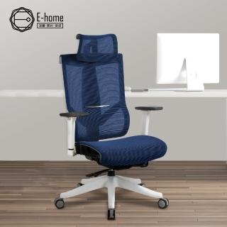 【E-home】Heller海勒高階底盤德國網人體工學電腦椅 海軍藍(全網辦公椅 辦公椅 人體工學椅)