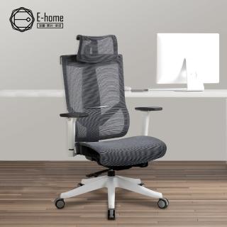 【E-home】Heller海勒高階底盤德國網人體工學電腦椅 灰色(全網辦公椅 辦公椅 人體工學椅)