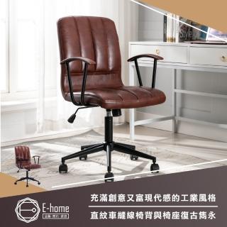【E-home】Hedy赫迪復古工業風直紋黑腳電腦椅-棕色(辦公椅 網美椅)
