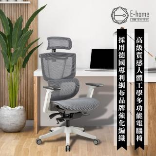 【E-home】Coronna卡蘿娜意式高階底盤德國網人體工學電腦椅 灰色(全網辦公椅 辦公椅)