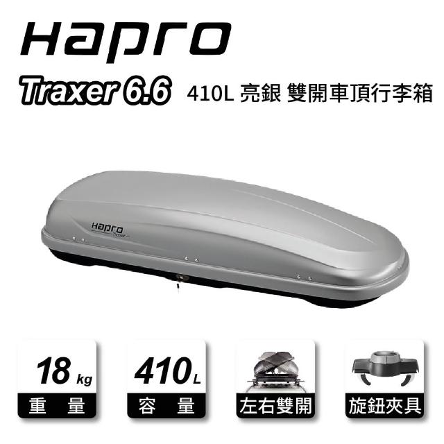 Hapro】Traxer 6.6 410L 亮銀雙開車頂行李箱(191x81x42cm) - momo購物