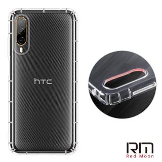 【RedMoon】HTC Desire 22 Pro / D21Pro 防摔透明TPU手機軟殼 鏡頭孔增高版