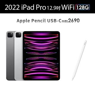 【Apple】2022 iPad Pro 12.9吋/WiFi/128G(Apple Pencil USB-C組)