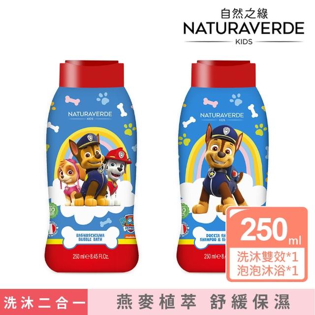 【Naturaverde BIO】自然之綠-汪汪隊燕麥保濕洗髮沐浴組250mlx2入(多入組/四歲以上適用)