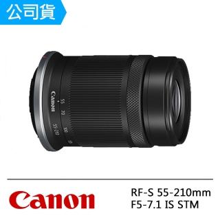 【Canon】RF-S 55-210mm F5-7.1 IS STM(公司貨)