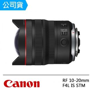 【Canon】RF 10-20mm F4 IS STM(公司貨)
