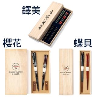 【若狹塗】日本製 夫妻筷2入禮盒組 日本筷子(三款任選)