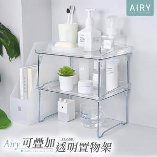 【Airy 輕質系】透明可疊加摺疊收納架