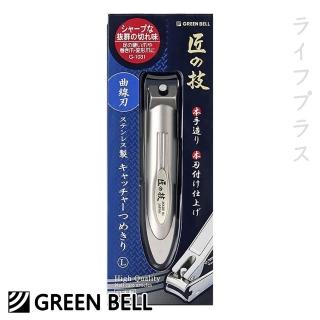 【GB 綠鐘】日本綠鐘匠之技鍛造不銹鋼指甲剪-L-曲線刃-G-1031(指甲剪)