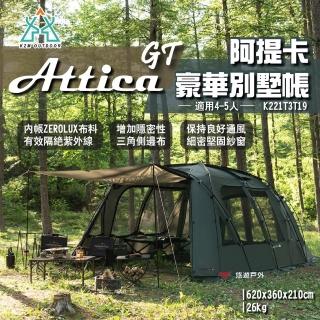 【KZM】ATTICA GT阿提卡豪華別墅帳(K221T3T19)