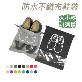 【糊塗鞋匠】G04 防水不織布鞋袋(5個)