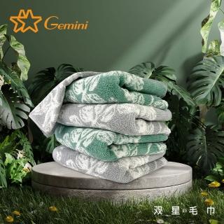 【Gemini 雙星】枝葉剪影印象緹花系列(浴巾)