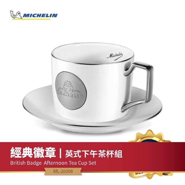 【Michelin 米其林】經典徽章高骨瓷茶杯組 ML-20308(LE GUIDE 必比登紀念精品 限量品)
