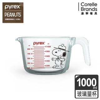 【CorelleBrands 康寧餐具】Pyrex Snoopy 單耳量杯1000ML