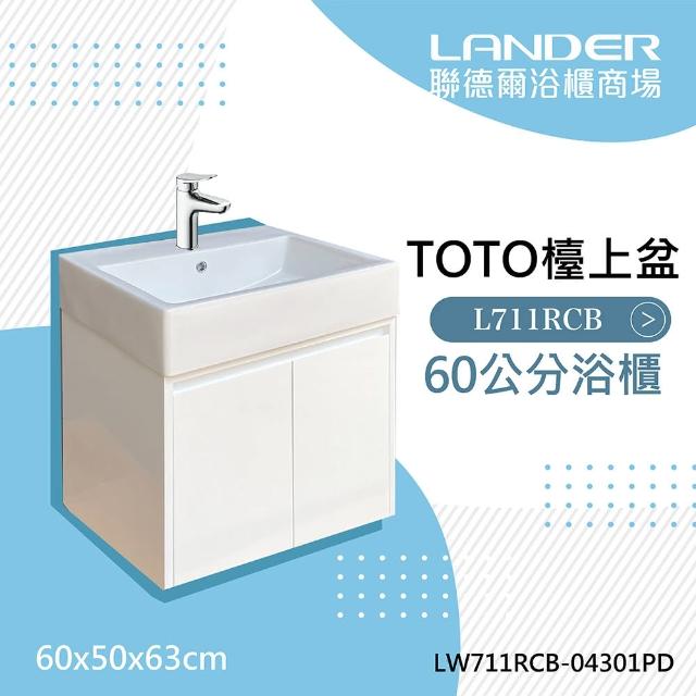 【TOTO】浴櫃組60公分-TOTO-LW711RCB浴櫃組-白色+TOTO龍頭TLS04301PD(盆+櫃/龍頭/下水器配件)