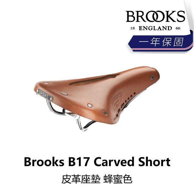 【BROOKS】B17 Carved Short 皮革座墊 蜂蜜色(B5BK-232-HNB17N)