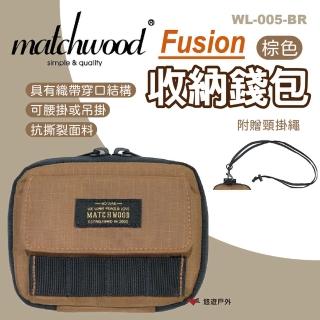 【matchwood】Fusion收納錢包 WL-005 黑色 軍綠(悠遊戶外)