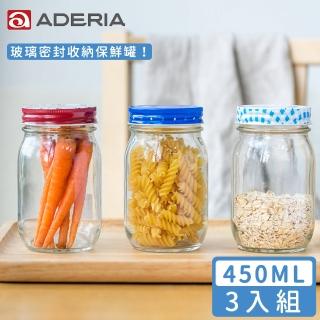 【好拾物】ADERIA 日本收納罐 玻璃罐 果醬罐450ml(3入組)