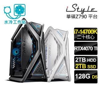 【iStyle】i7 二十核心 RTX4070TI 無系統{U880T}黑白雙雄工作站(i7-14700K/華碩Z790/128G/2TB+2TB SSD)