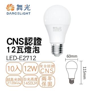 【DanceLight 舞光】10入組 LED 12W球泡 燈泡 球泡燈 燈頭E27 全電壓(廣角度 省電型)
