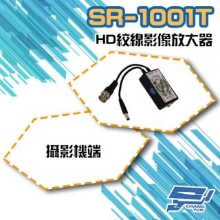 【昌運監視器】SR-1001T-HD 攝影機端 接收端 BNC 主動式絞傳 監視器訊號放大器 四合一 960H/AHD