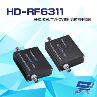 【昌運監視器】HD-RF6311 1080P AHD/CVI/TVI/CVBS 單軸電纜影音傳輸器 影像抗干擾器