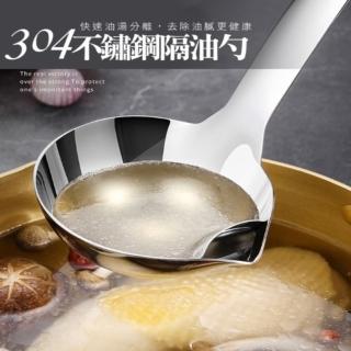 【AMI HOME】日本製304不銹鋼濾油湯勺(隔油 去油 湯杓 湯匙 瀝油)