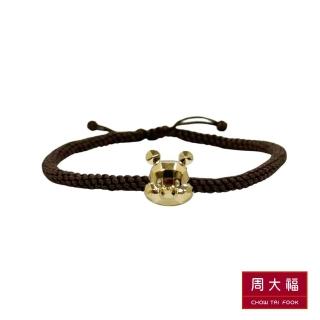 【周大福】小熊維尼系列 幾何維尼18K黃金手環(附咖啡繩可調整)