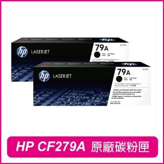 【HP 惠普】CF279A 79A 兩入套組 原廠碳粉匣(M12a/M12w/M26a/M26nw)