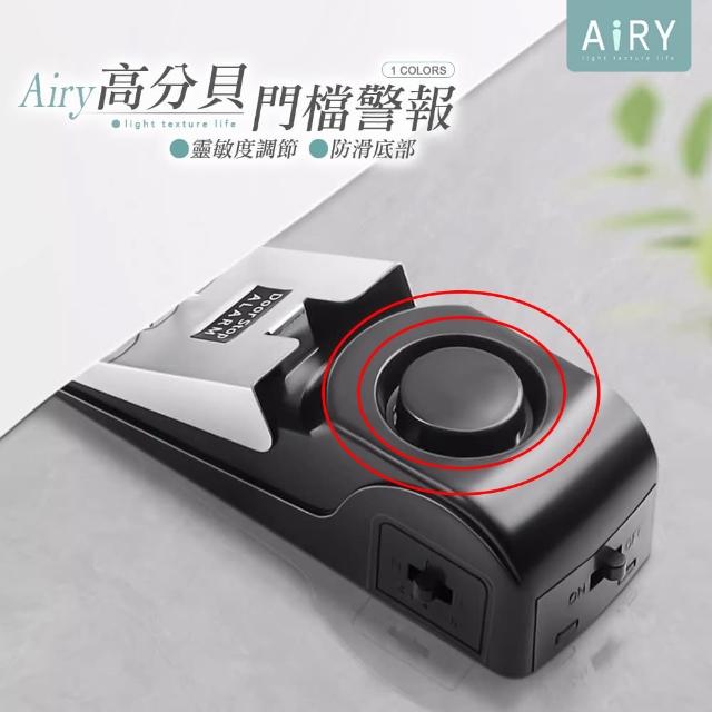 【Airy 輕質系】便攜式門檔警報器