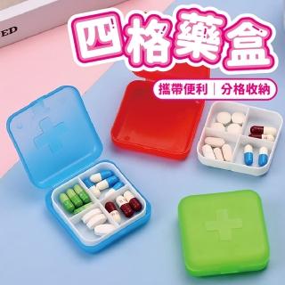 【沐日居家】迷你藥盒 2入 藥品收納盒 藥物收納(分裝 藥盒 飾品 小物)