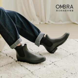 【OMBRA】切爾西雨靴 / 黑色(男女皆適用 晴雨兩用 雨鞋)