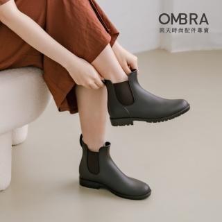 【OMBRA】切爾西雨靴 / 棕色(男女皆適用 晴雨兩用 雨鞋)