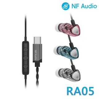 【NF Audio】Type-C高磁力微動圈入耳式耳機(RA05)