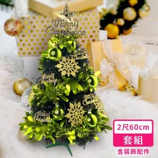【摩達客】耶誕-2尺/2呎60cm-特仕幸福型裝飾黑色聖誕-果綠金雪系全套飾品(超值組不含燈/本島免運費)
