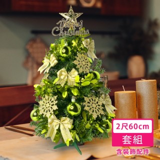【摩達客】耶誕-2尺/2呎60cm-特仕幸福型裝飾綠色聖誕樹-果綠金雪系全套飾品(超值組不含燈/本島免運費)