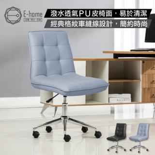 【E-home】Leona莉歐娜簡約皮面電腦椅 2色可選(辦公椅 網美 無扶手)
