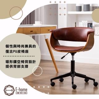 【E-home】Idan伊丹PU扶手曲木升降電腦椅-棕色(網美椅 辦公椅 會客椅)