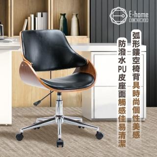 【E-home】Gina吉娜皮面曲木電腦椅 黑色(辦公椅 網美椅)